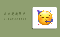 出口海运代理,出口海运代理的发票税率