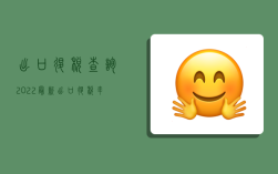 出口退税查询（2022最新出口退税率查询）