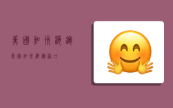 美国加州海运,美国加州海运港口