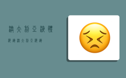 澳大利亚液体海运,澳大利亚 海运
