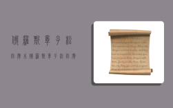 俄罗斯樟子松防腐木,俄罗斯樟子松防腐木特点