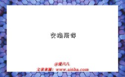 交换所得是指什么意思，什么是​交换所得(Gains from exchange)