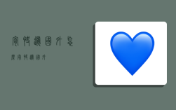 寄快递 国外,怎么寄快递国外