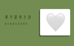 库存管理方法,库存管理方法有哪些