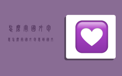 怎么寄国外包裹,怎么寄国外包裹到国内