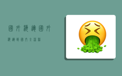国外海运,国外海运到国内全流程