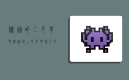 俄国的二月革命,俄国的二月革命和十月革命的区别