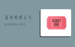 西安报关公司,西安报关公司排名