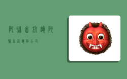 阿联酋航运,阿联酋航运船公司