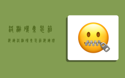 洛杉矶集装箱海运,洛杉矶集装箱海运价格表