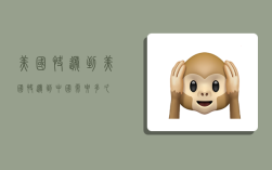 美国快递到,美国快递到中国需要多久