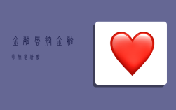 金融风控,金融风控是什么