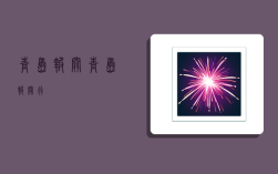 青岛报关,青岛报关行