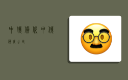 中俄货代,中俄货代公司