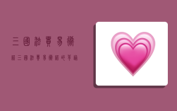 三国法贸易术语,三国法贸易术语的背诵口诀