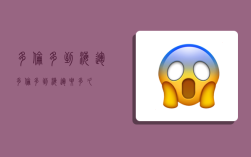 多伦多到海运,多伦多到海运要多久