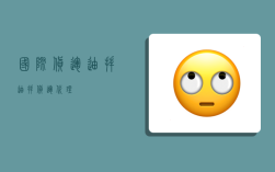 国际货运迪拜,迪拜货运代理