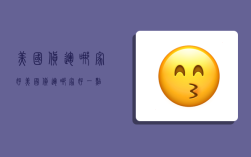 美国货运哪家好,美国货运哪家好一点