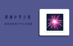 海运加拿大货运价格,海运加拿大货运价格一览表