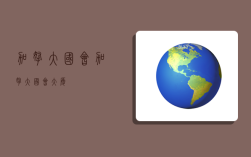 加拿大国会,加拿大国会大厦