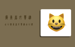 广东省外贸进出口,广东省外贸进出口总额