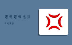 遭致,遭致和招致的区别