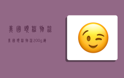 美国头程物流,美国头程物流200g运费大概多少钱