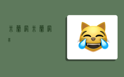 米兰网,米兰网带