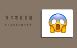 贸易额,贸易额等于出口额加进口额吗