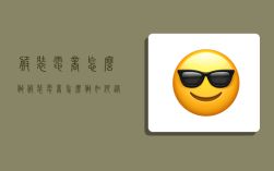 服装电商怎么做,服装电商怎么做如何从零开始