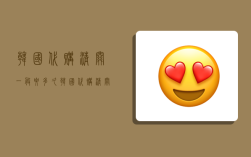 韩国代购清关一般要多久,韩国代购清关一般要多久?