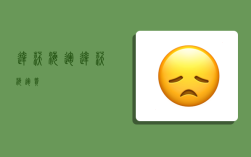 达沃海运,达沃海运费