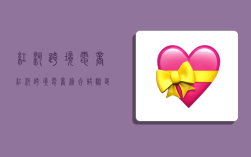 红河跨境电商,红河跨境电商综合试验区