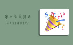 进口真空阀,进口真空阀美国劳斯ROUTH品牌