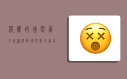 波兰跨境电商平台,波兰跨境电商平台有哪些