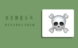 北京货代公司排名,北京货代公司排名榜