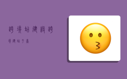 跨境站建设,跨境建站平台