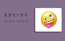 报关和申报的区别,报关和申报的区别是什么