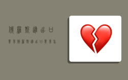 俄罗斯进出口贸易,俄罗斯进出口贸易怎么做