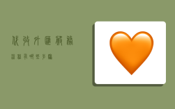 代收外汇服务流程有哪些步骤？