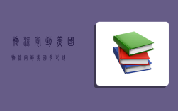 物流寄到美国,物流寄到美国多少钱