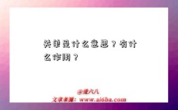 关单是什么意思？有什么作用？