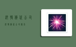 沙特货代公司,沙特货代公司排名