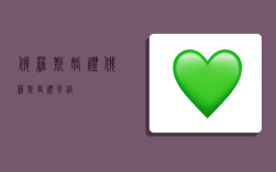 俄罗斯婚礼,俄罗斯婚礼风俗