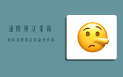 国际货代业务操作,国际货代业务操作课后题答案主编杨文芳