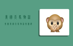 美国天马物流集团,美国天马物流集团总裁是谁