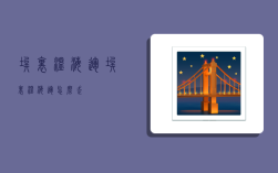 埃里温海运,埃里温海运怎么走?