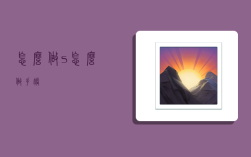 怎么做s,怎么做手帐