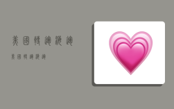 美国转运 海运,美国转运海运