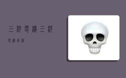 三洋电机,三洋电机官网